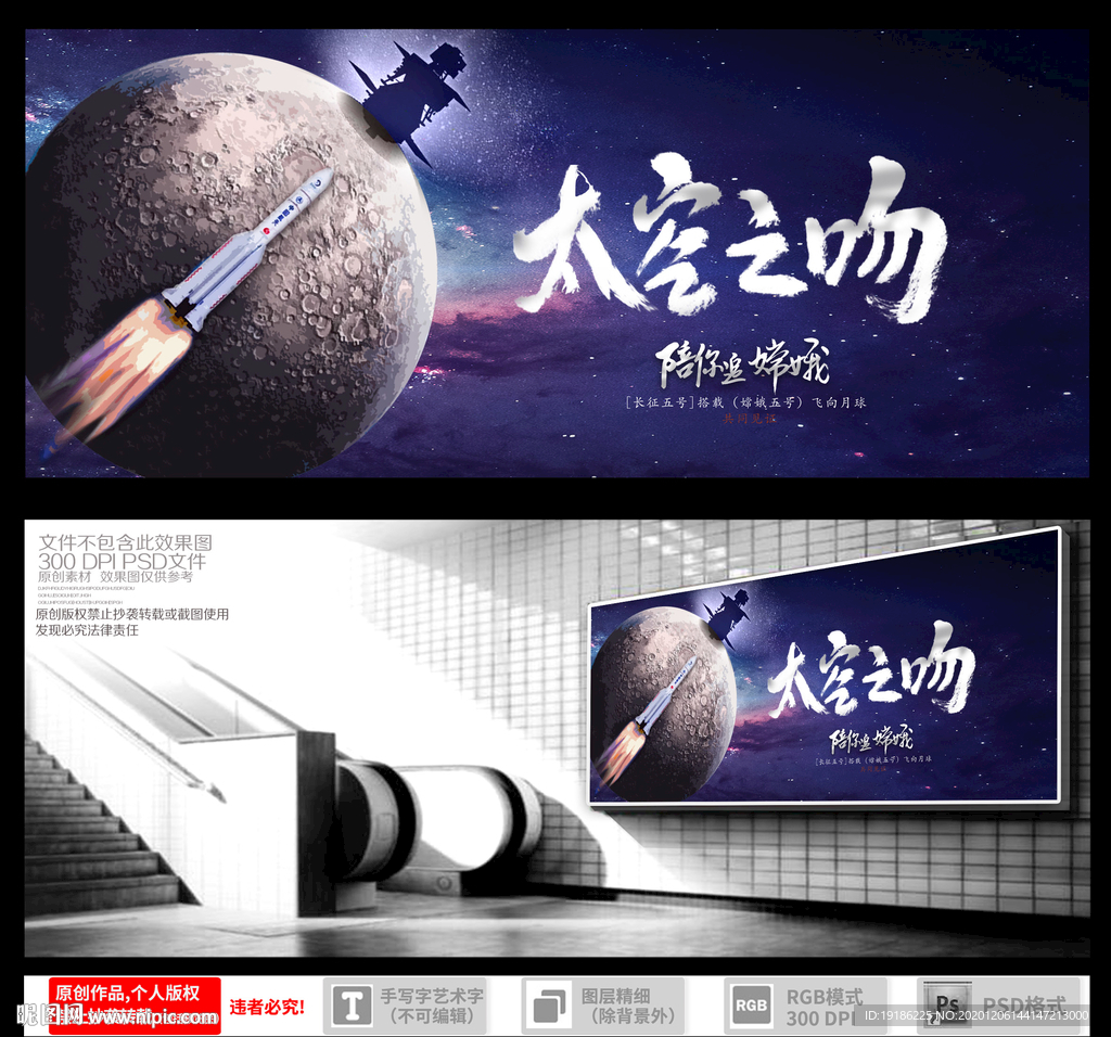 嫦娥五号