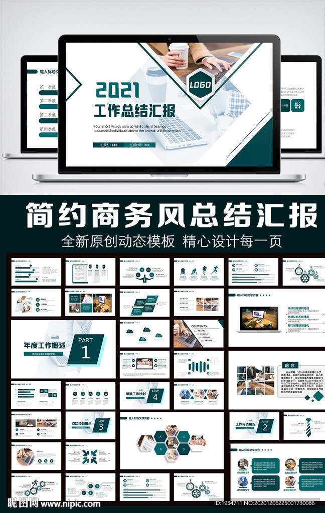 2021商务工作总结年终工作总