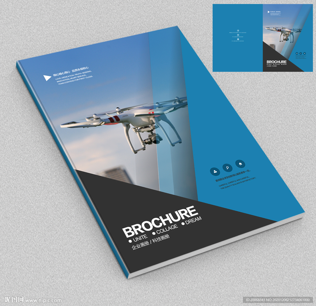 无人机大赛航拍宣传手册封面