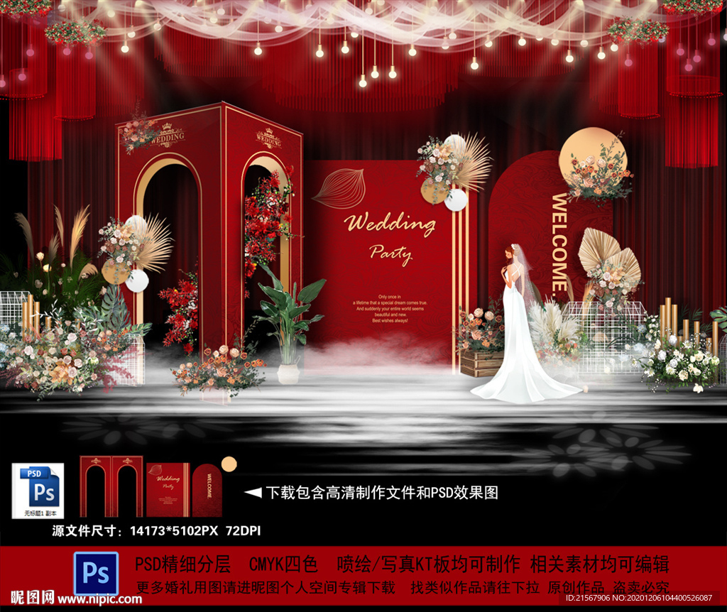 红色婚礼背景