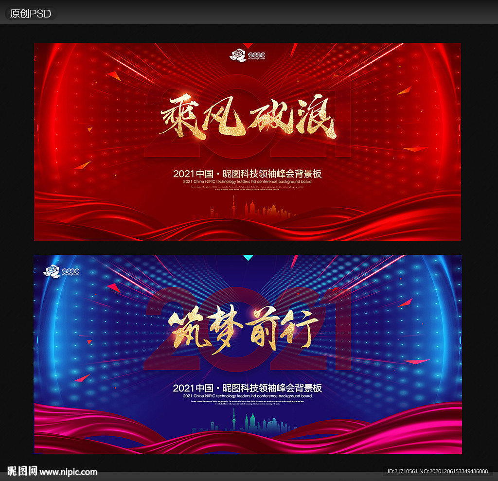 年会