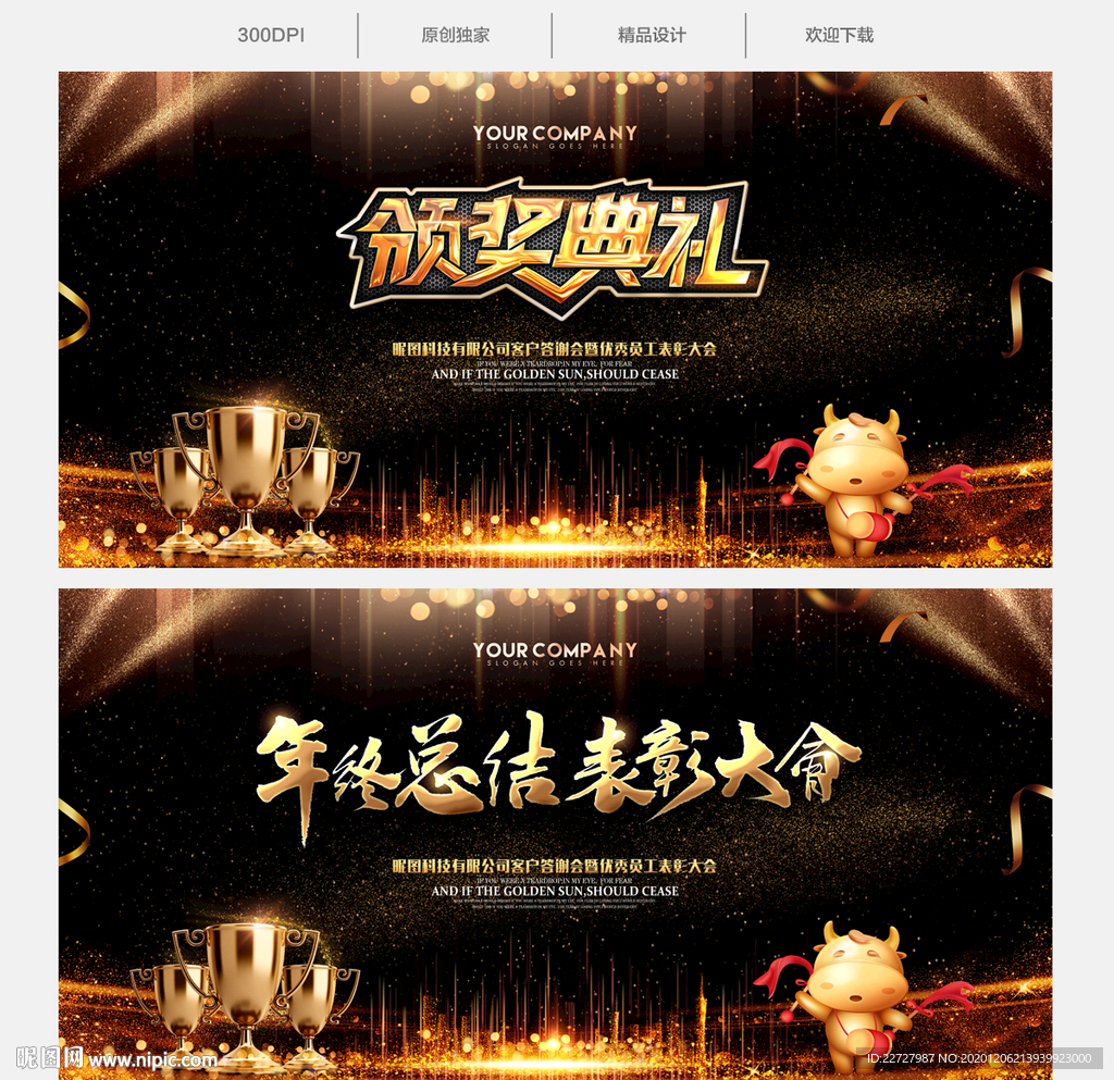颁奖典礼