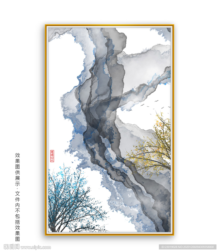 烟雾水墨画