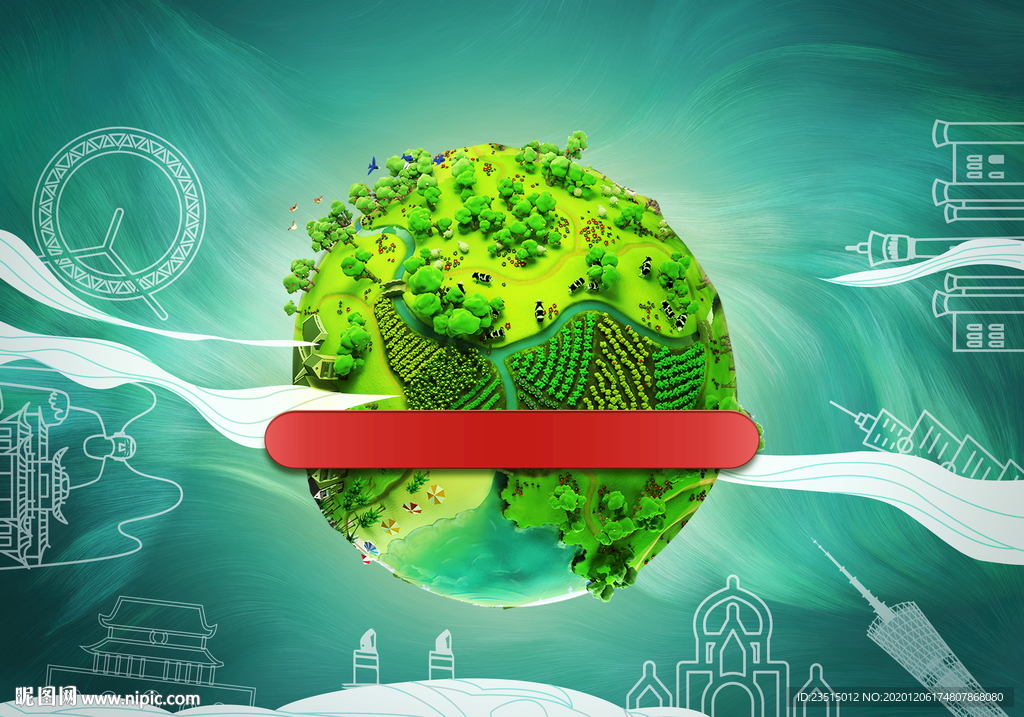 地产活动创意设计