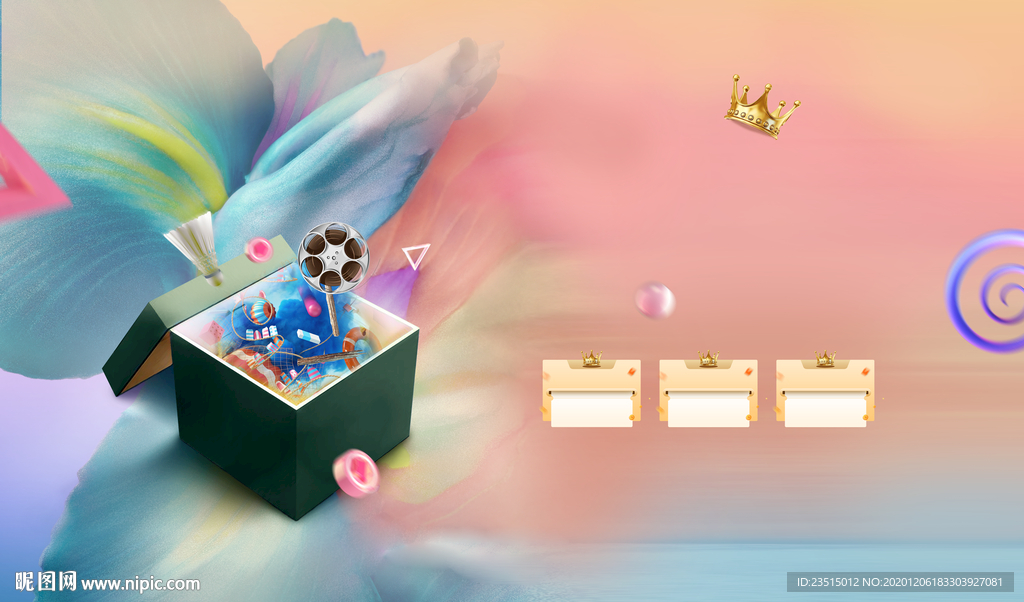 地产活动创意设计