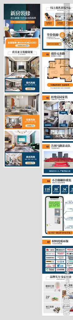 装修公司淘宝详情页