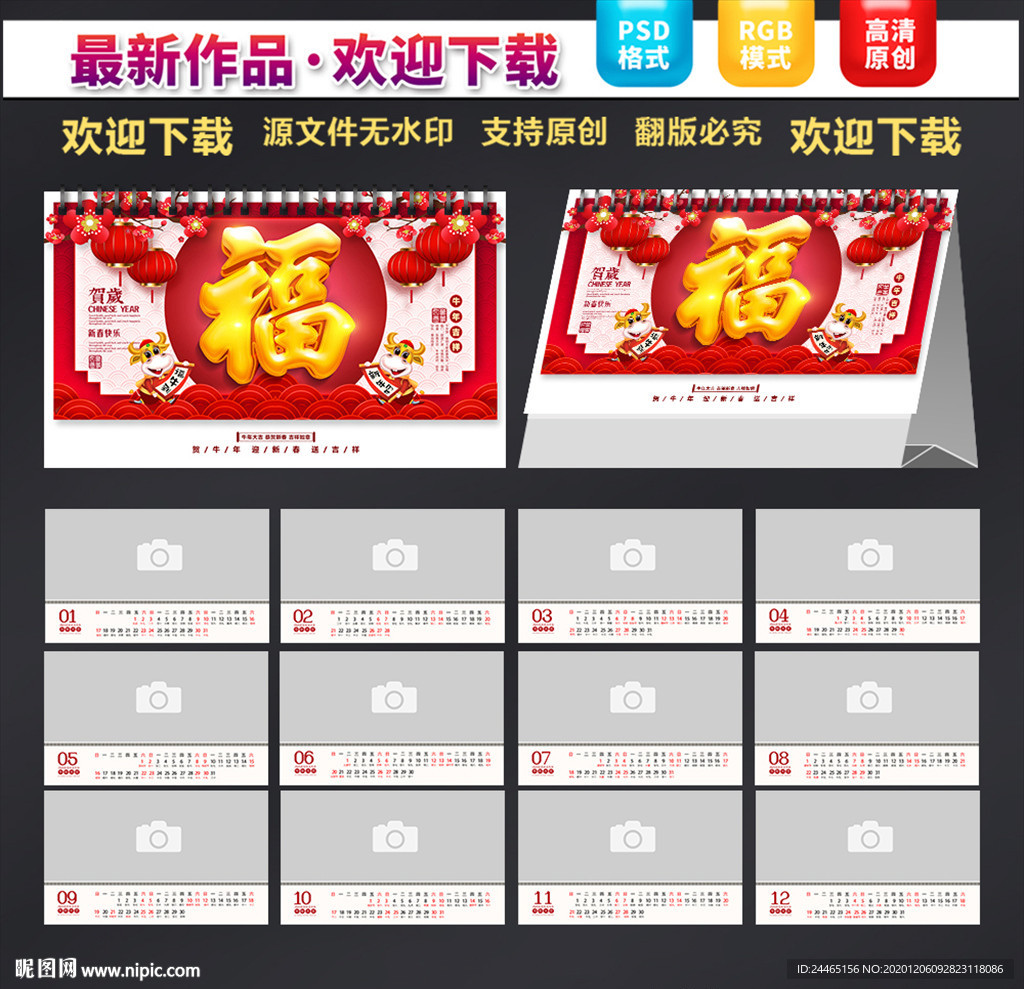 台历