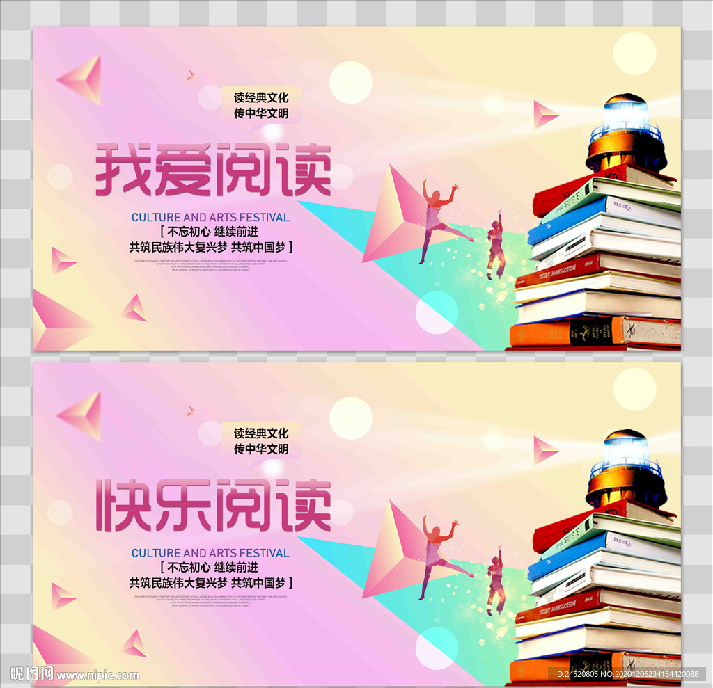 阅读