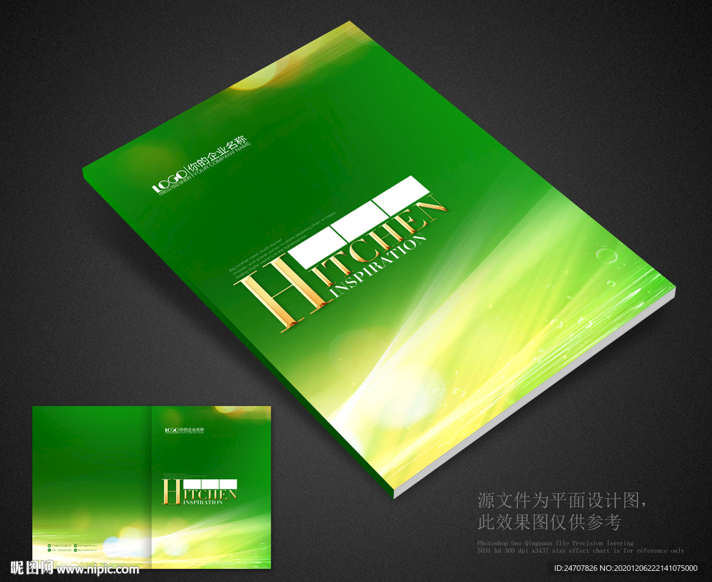 封面绿色封面