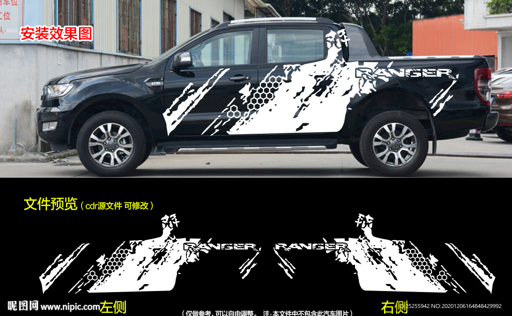 RANGER泥点色块皮卡车贴
