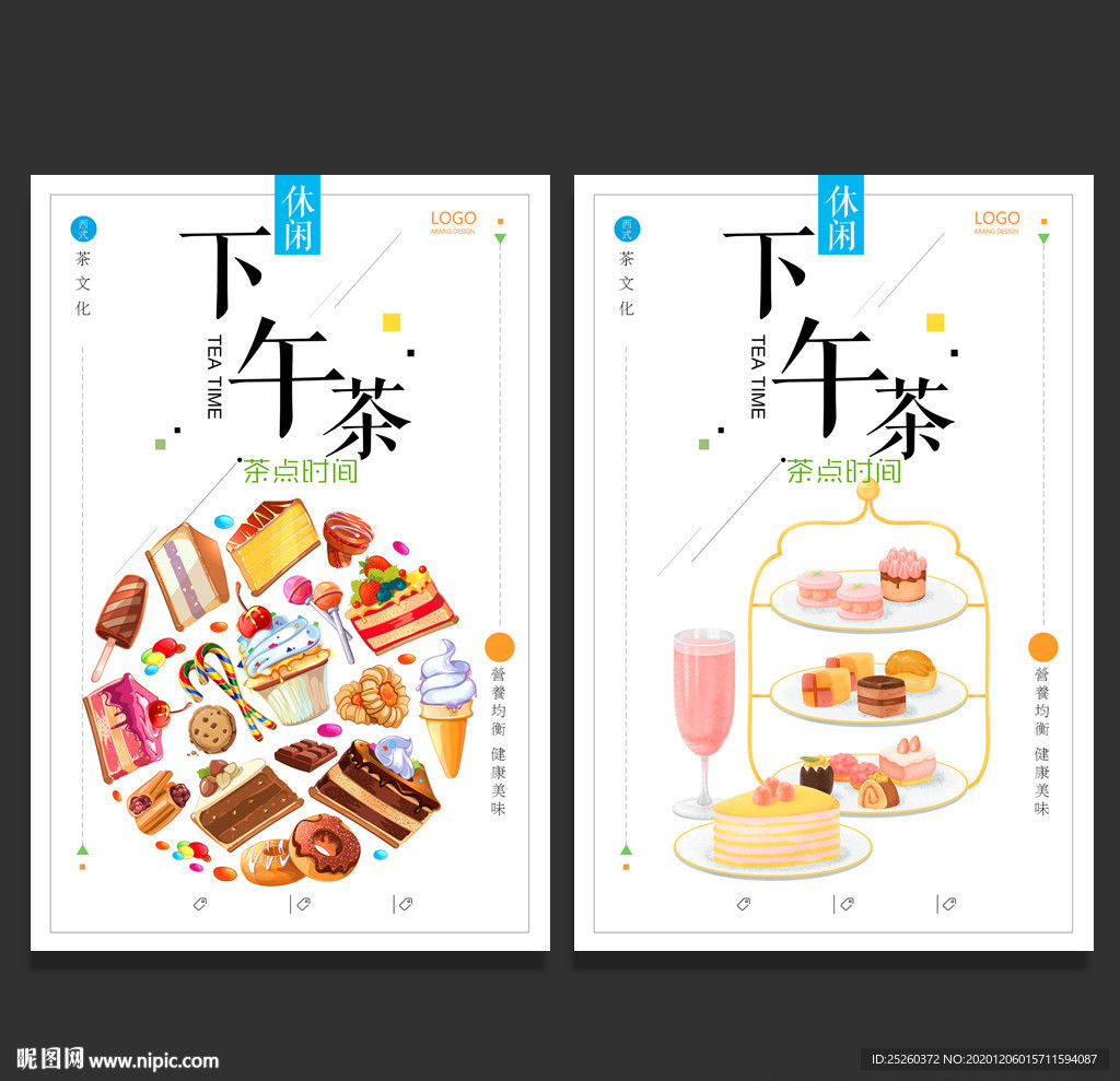 下午茶
