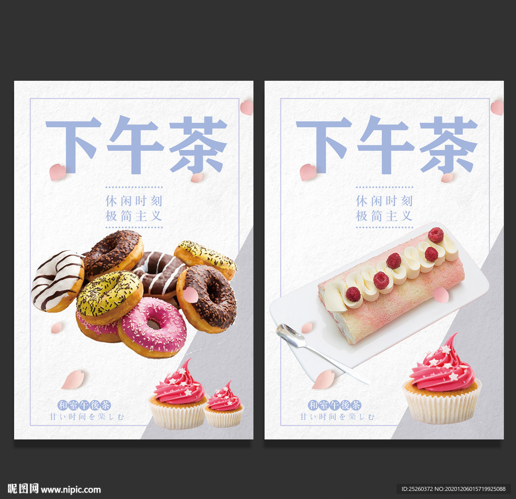 下午茶