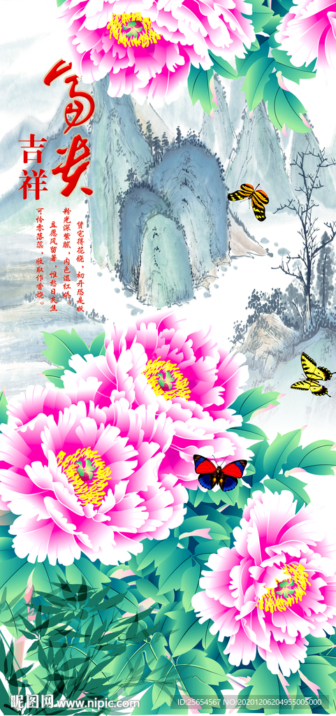 花开富贵大气花鸟国画玄关