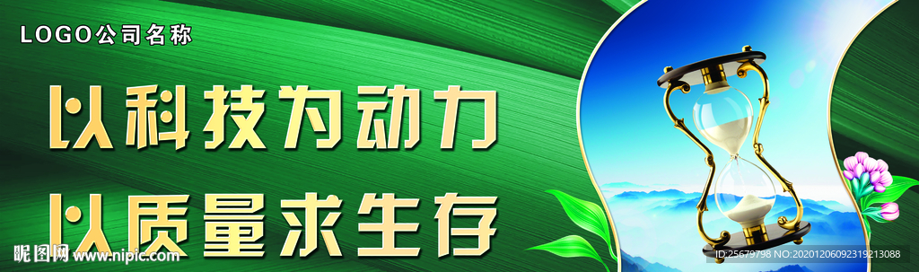 安全生产标语 展板灯箱宣传海报