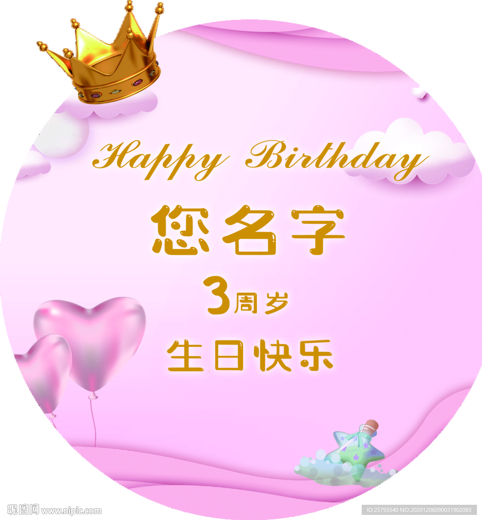 生日宴