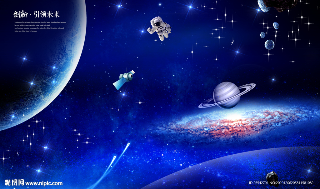 星空