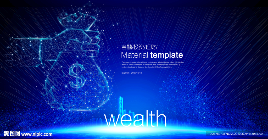 金融论坛