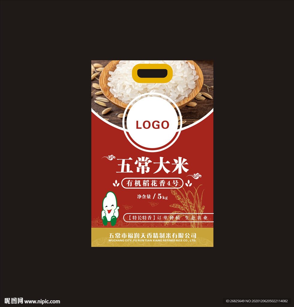 大米包装