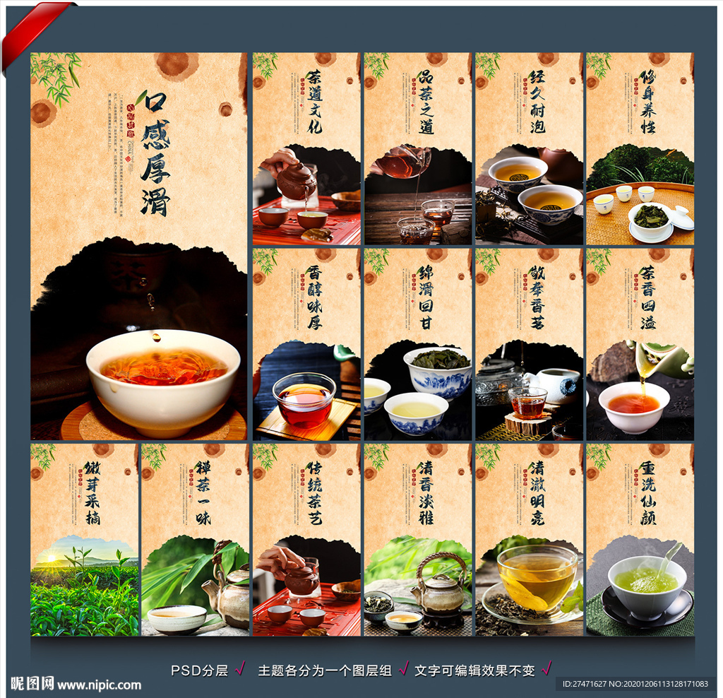 茶
