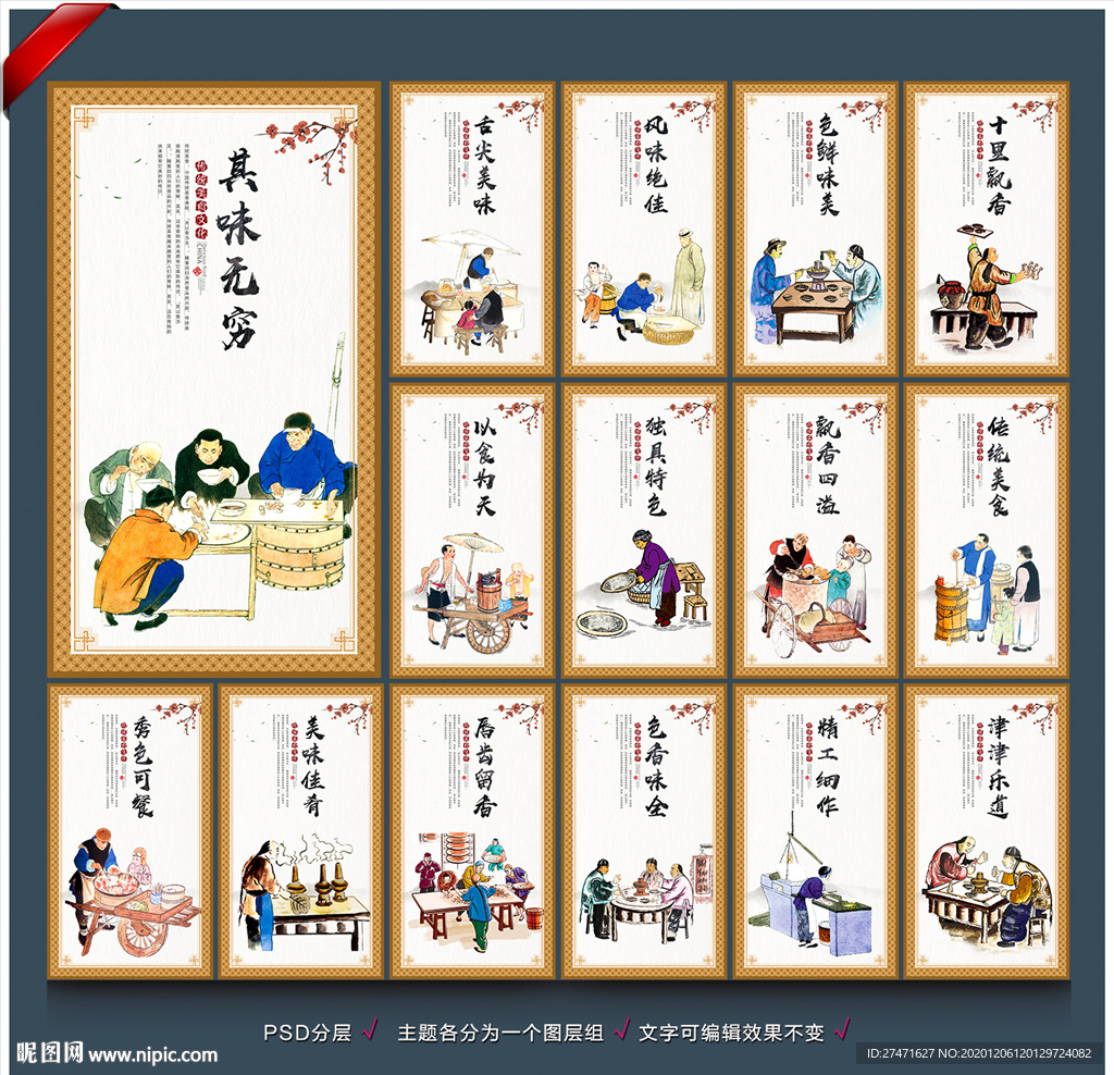 舌尖美食