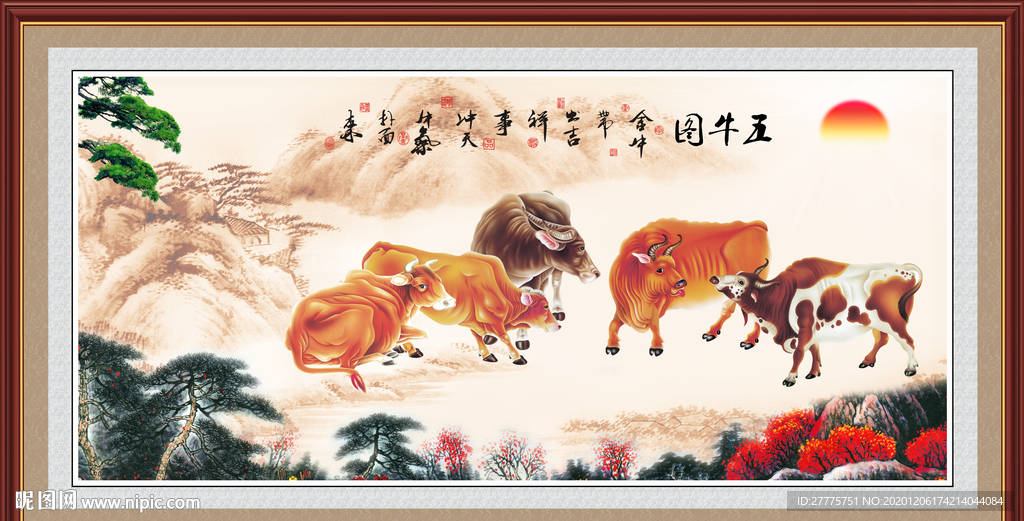 五牛图