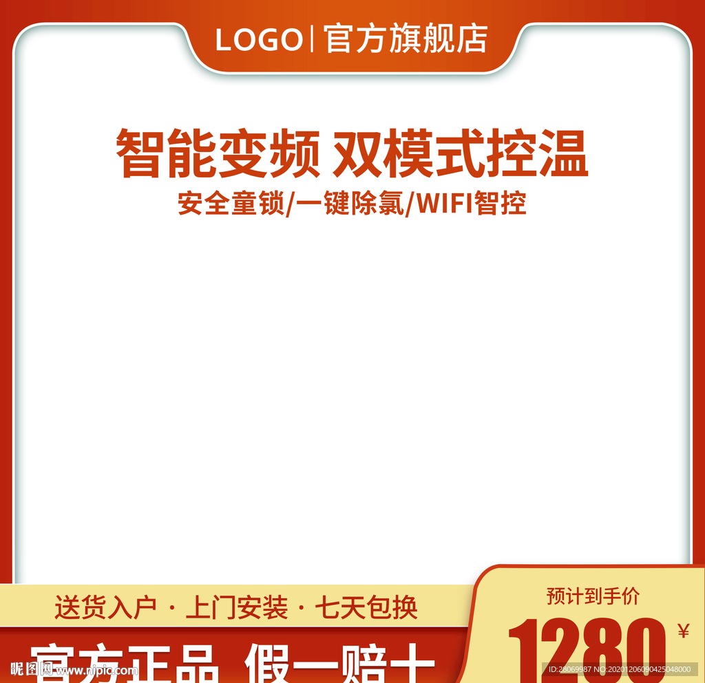 淘宝主图