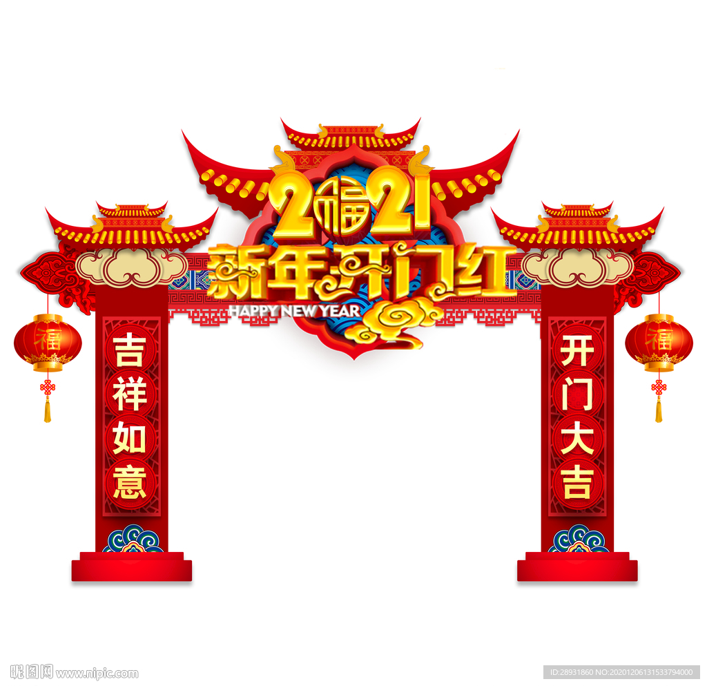 牛年门头开门红门头新年开门红