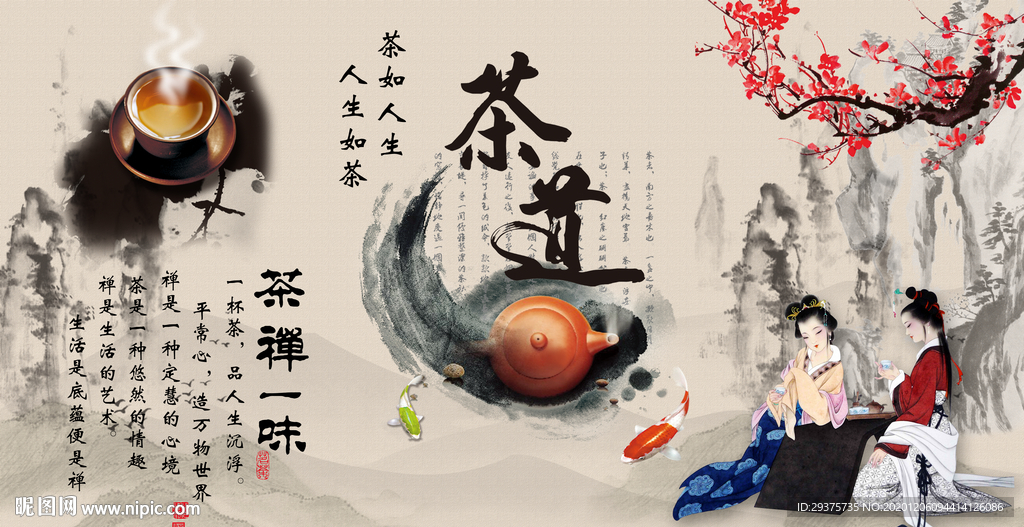 茶道背景墙装饰画