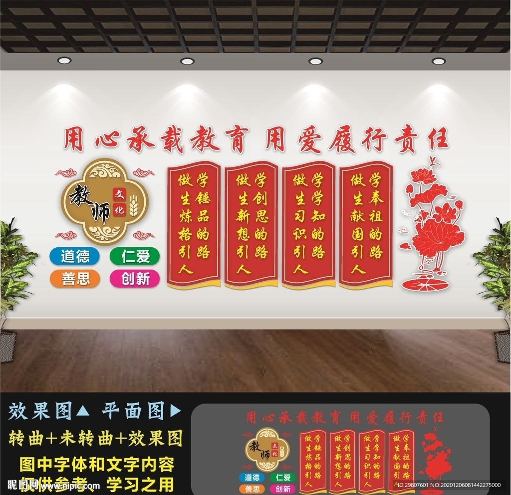 四个引路人