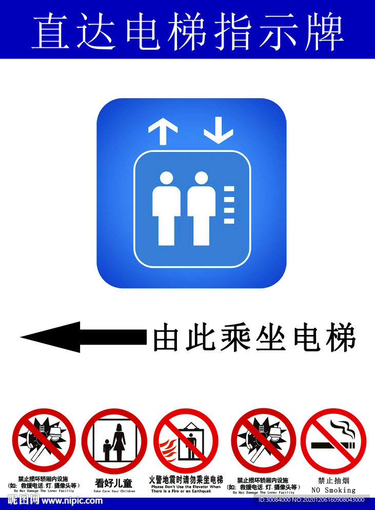 电梯指示