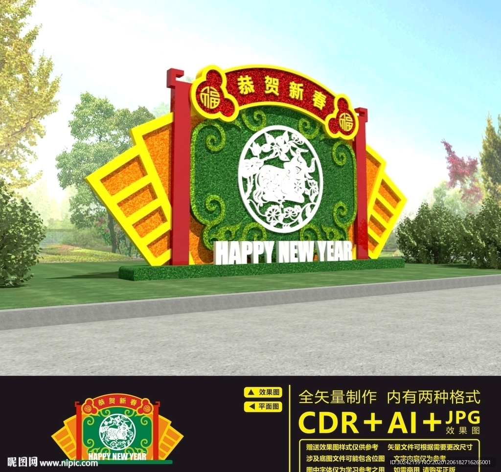 新年绿雕