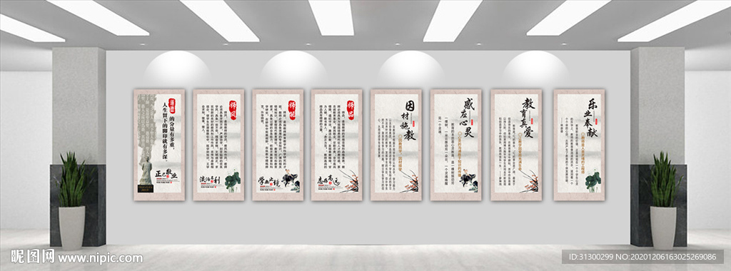 校园文化