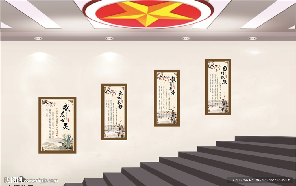 学校楼梯形象墙