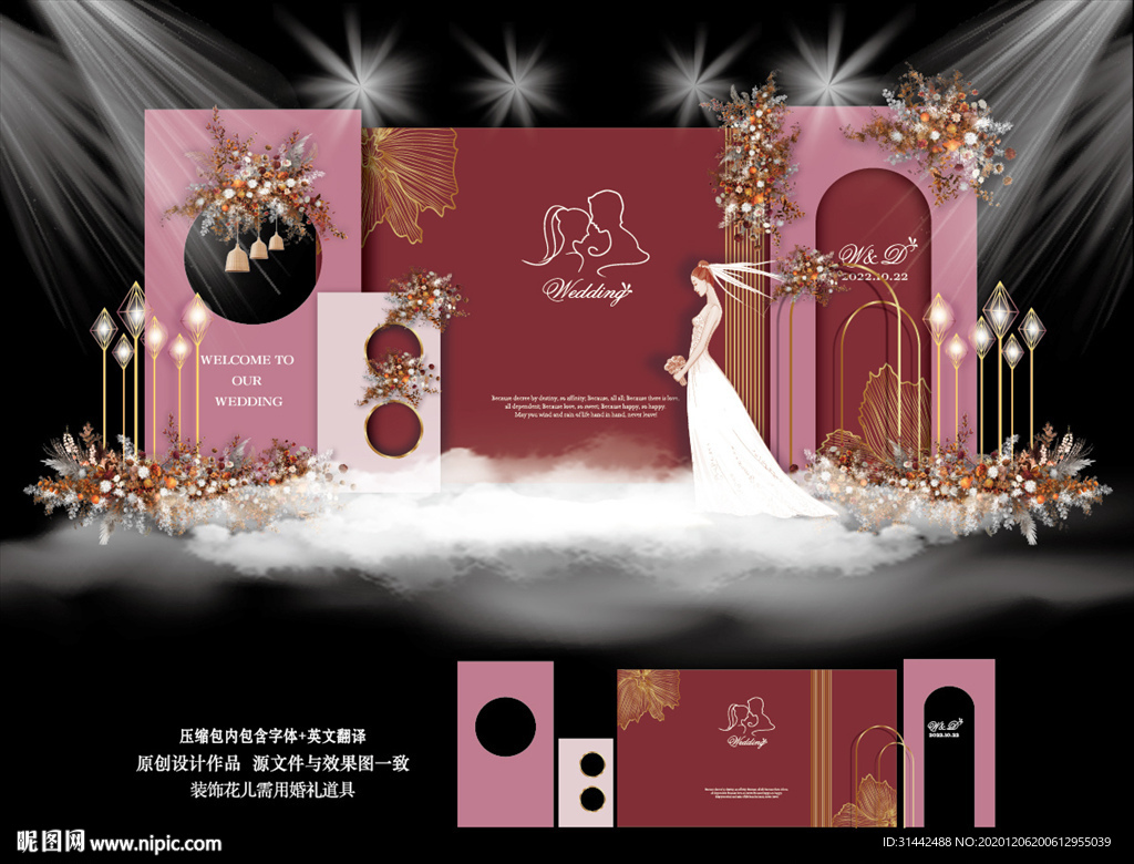 红白色系婚礼