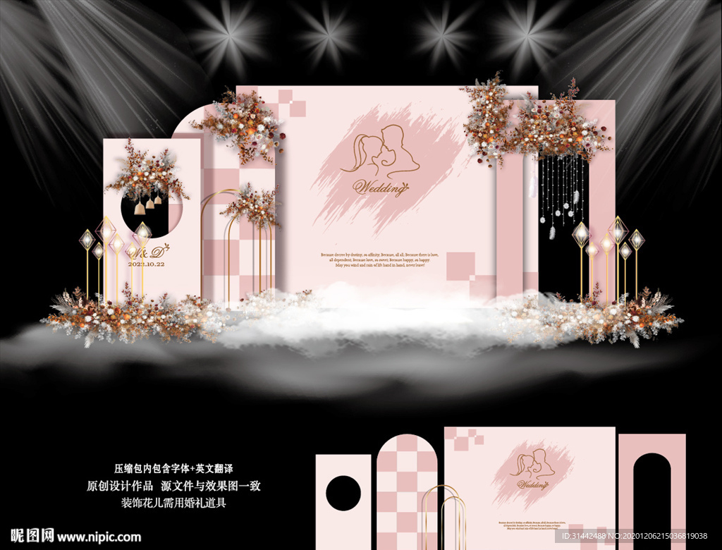粉色婚礼  浅粉色婚礼