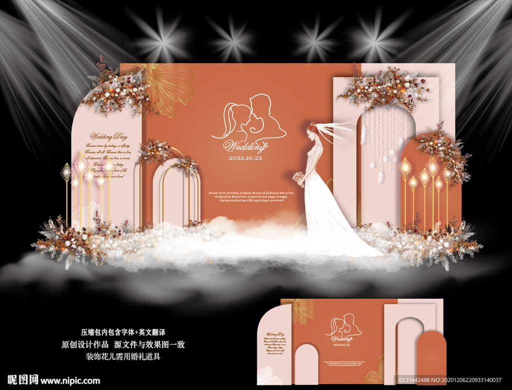 橙色泰式婚礼