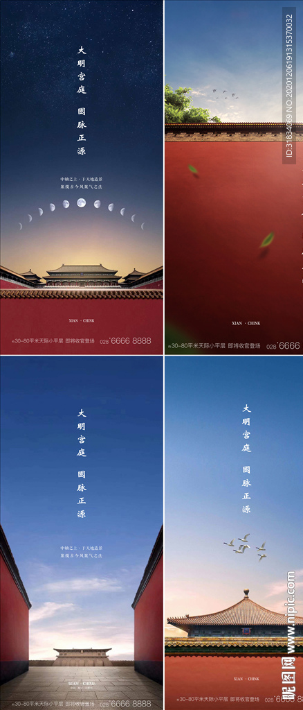 地产