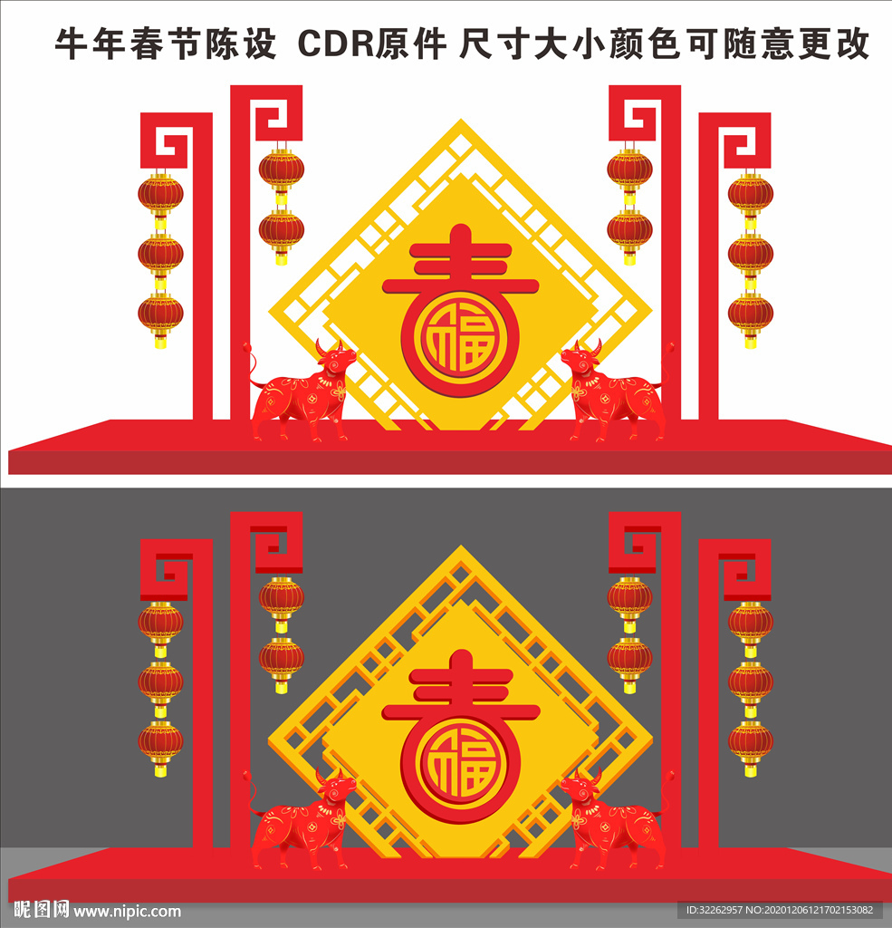 2021春节陈设 2021春节