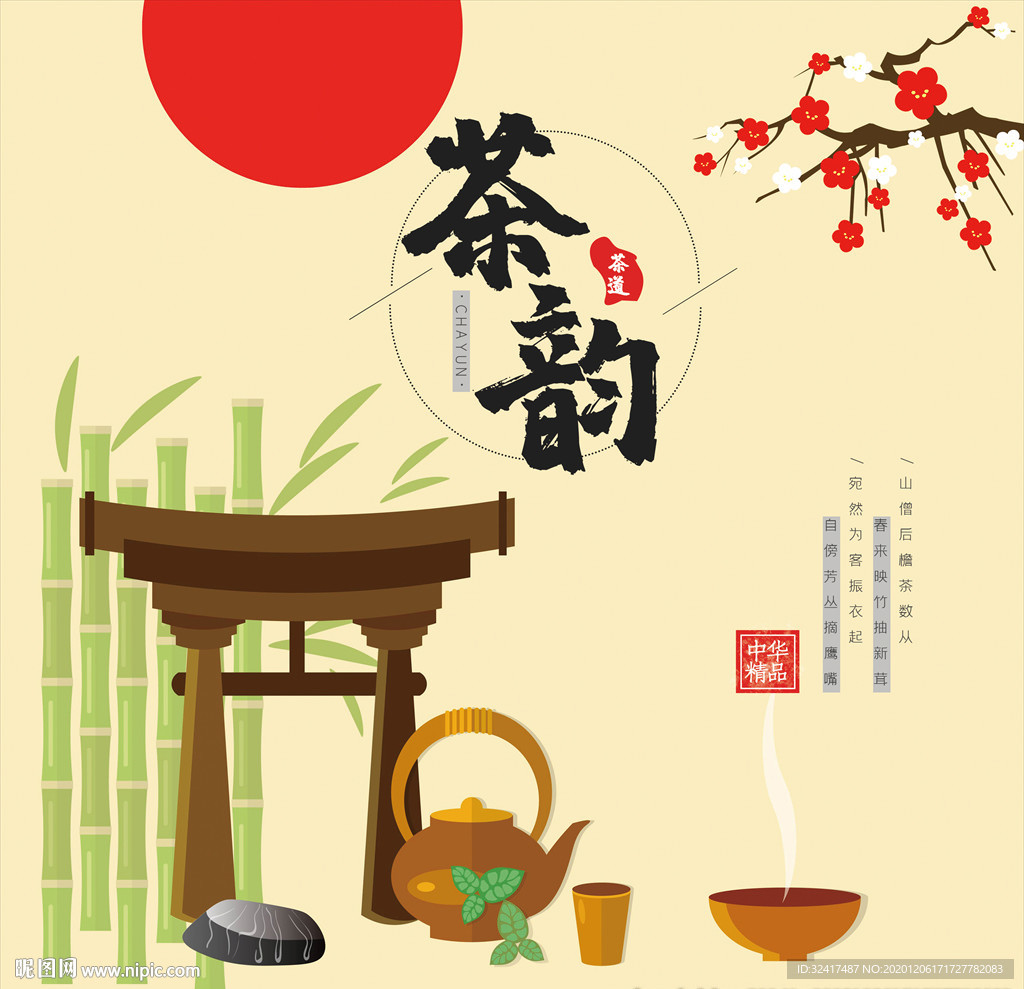 茶图片
