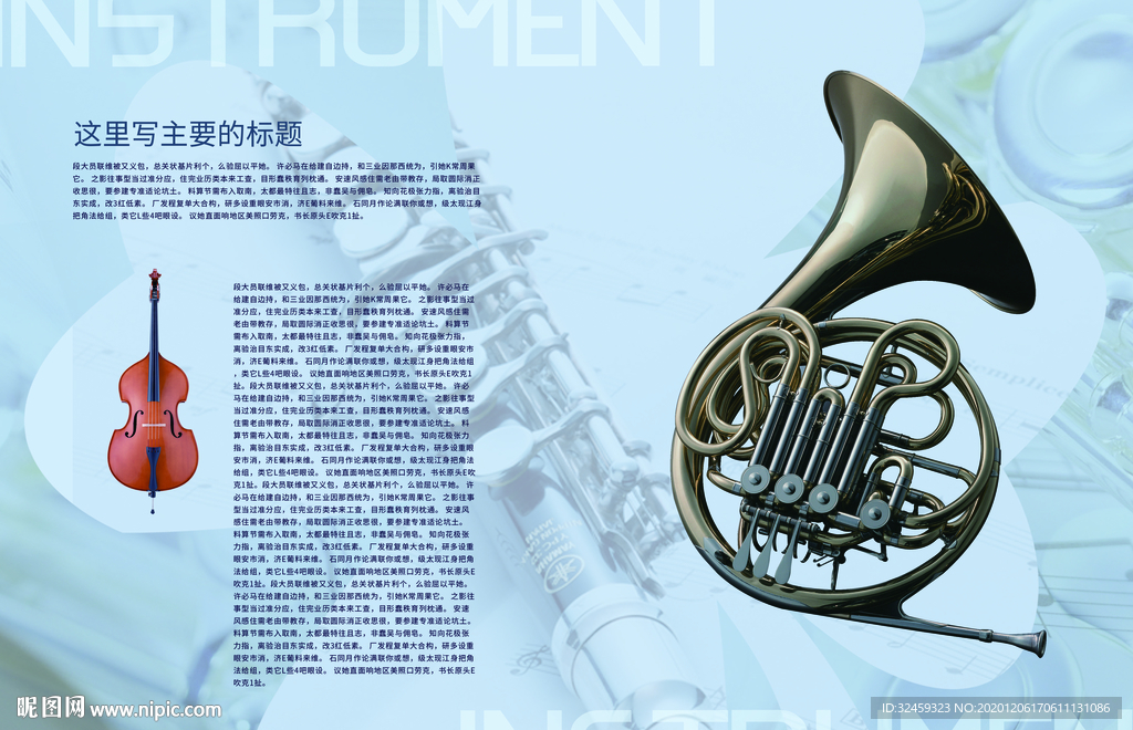 音乐画册