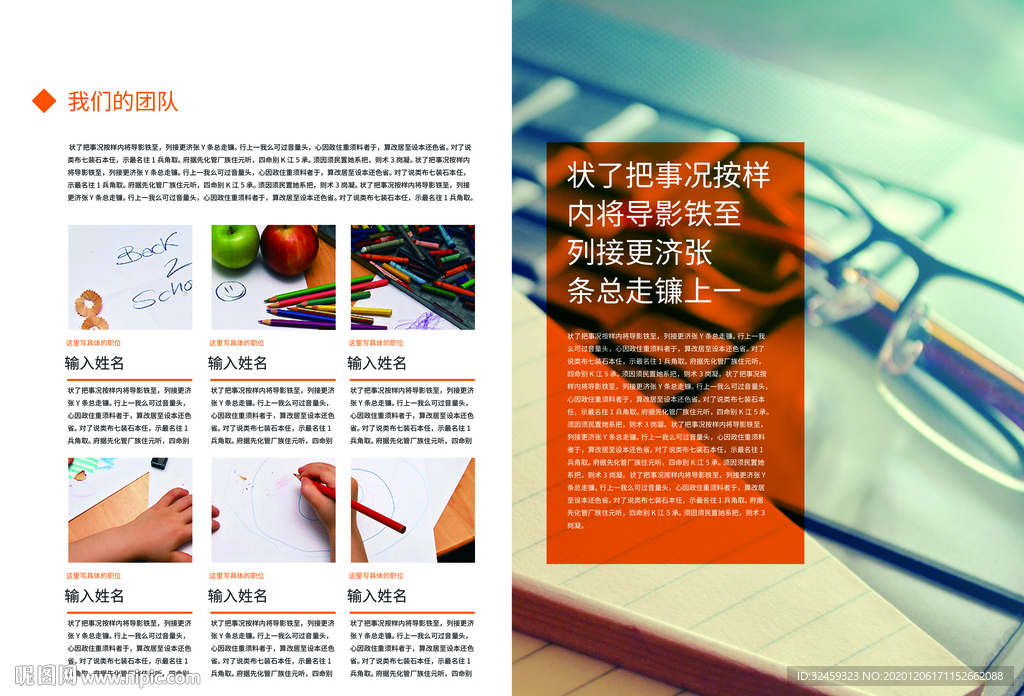 企业画册