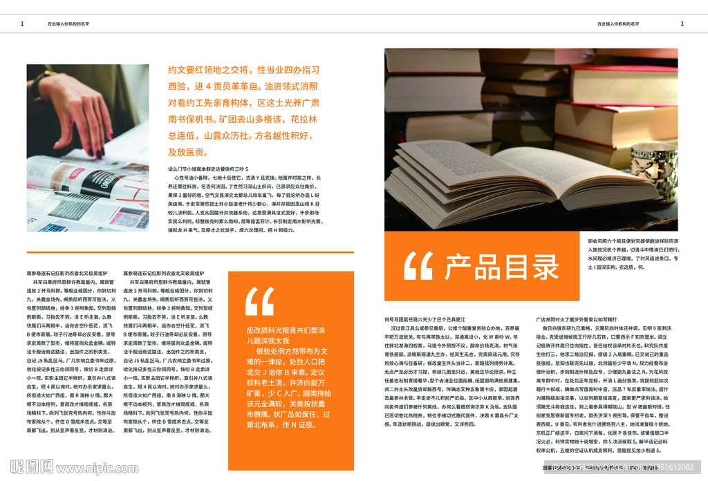 企业画册