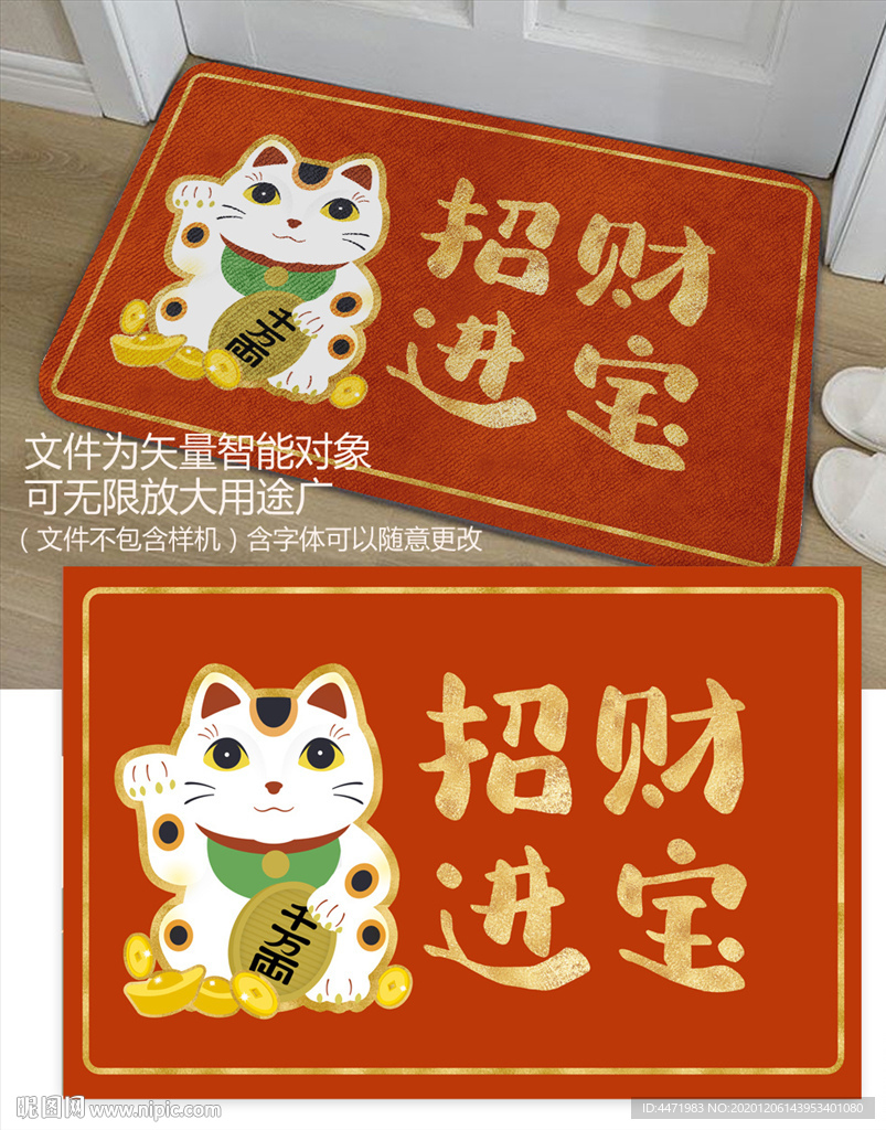 日式招财猫地垫脚垫地毯