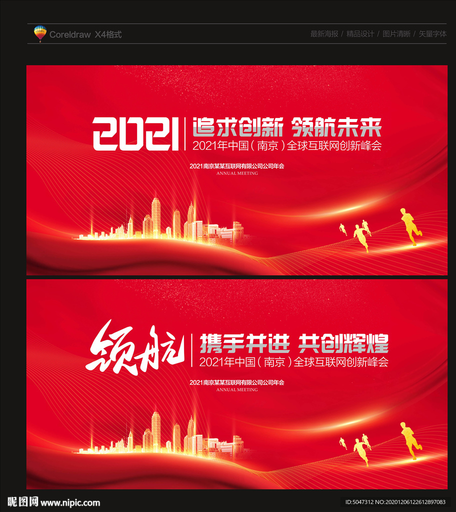 红色背景红色红色展板