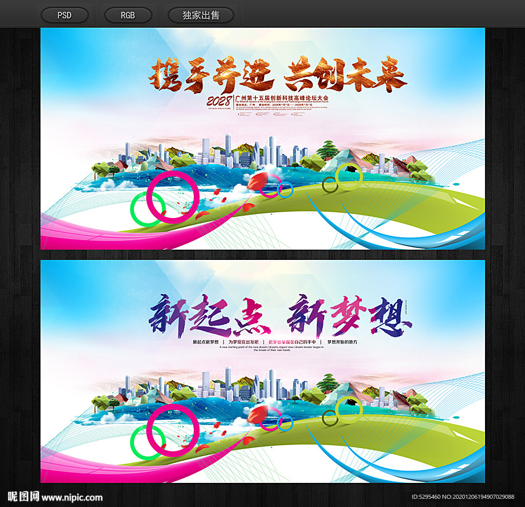时尚背景