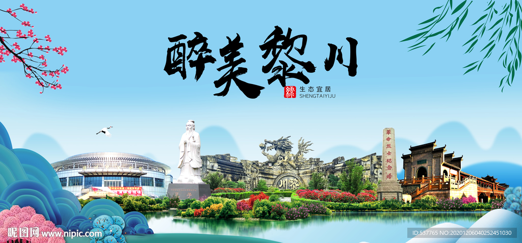黎川大醉美魅力山水城市海报