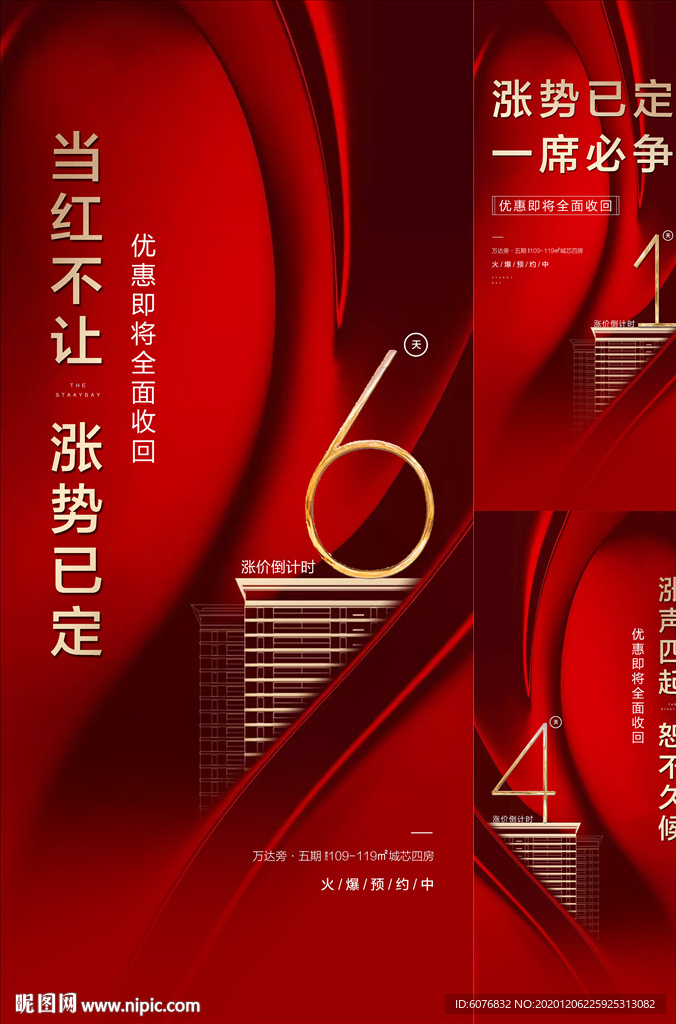 涨价