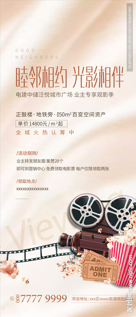 观影