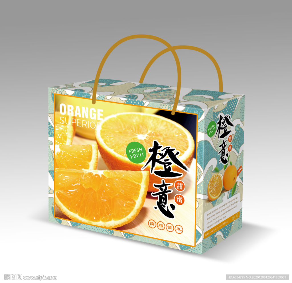 橙子包装平面展开图