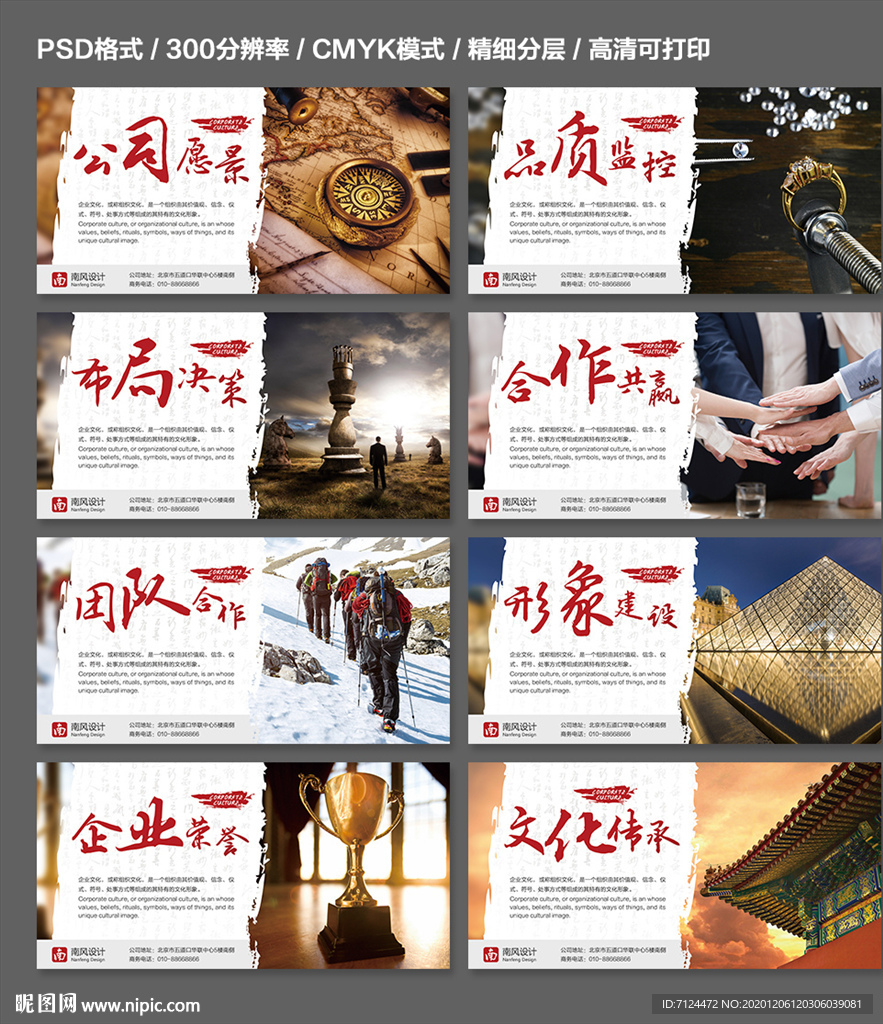 公司文化